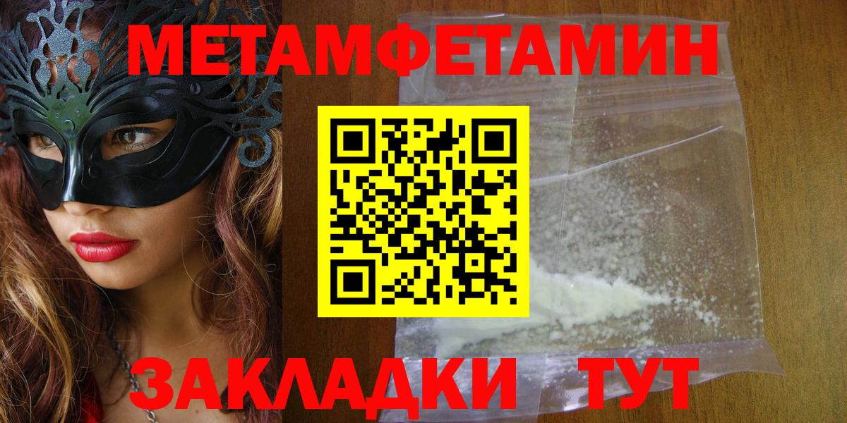Амфетамин VHQ  Вход с VPN  Шебекино 