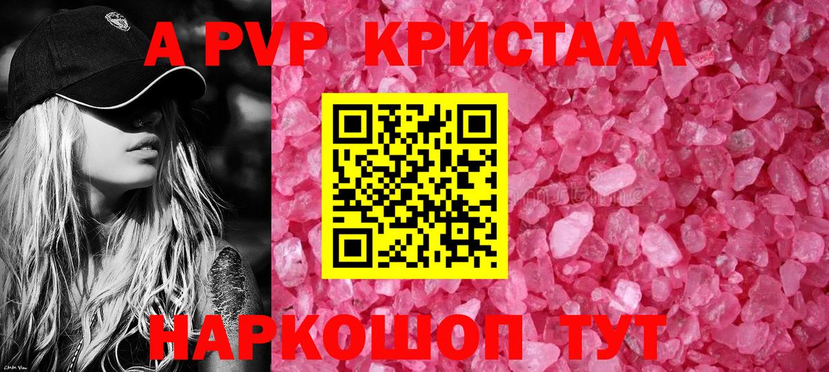 Alpha PVP СК КРИС Шебекино