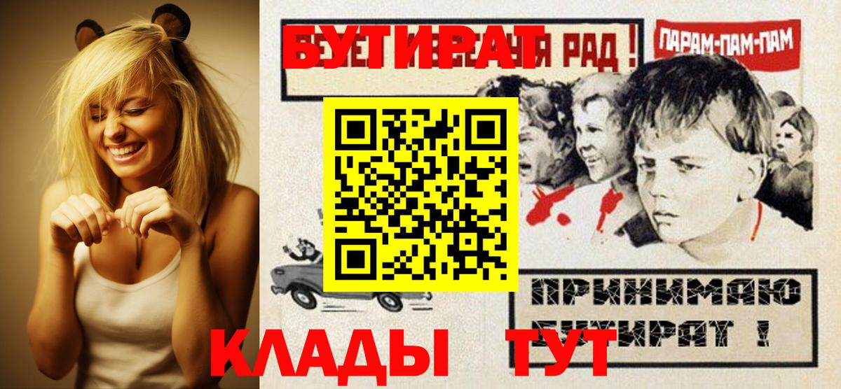 Бутират  Бутират оксана  Вход с VPN  Шебекино 
