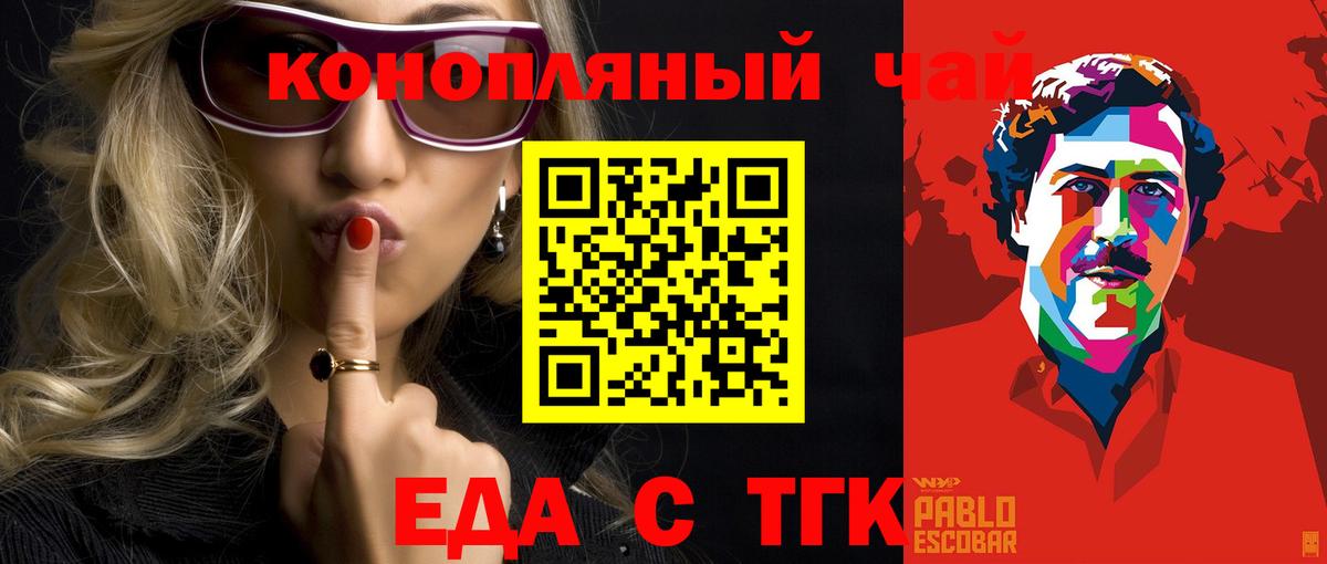 Шебекино  Cannafood марихуана  Вход с VPN 