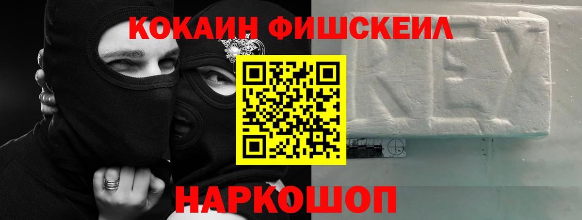 COCAIN 99% Шебекино
