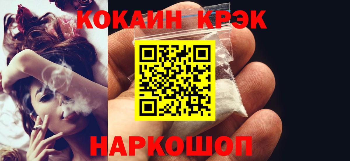 COCAIN Fish Scale  Вход с VPN  Шебекино  COCAIN VHQ 