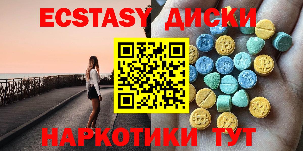 ЭКСТАЗИ  ЭКСТАЗИ 280мг  Вход с VPN  Ecstasy 99%  Шебекино 