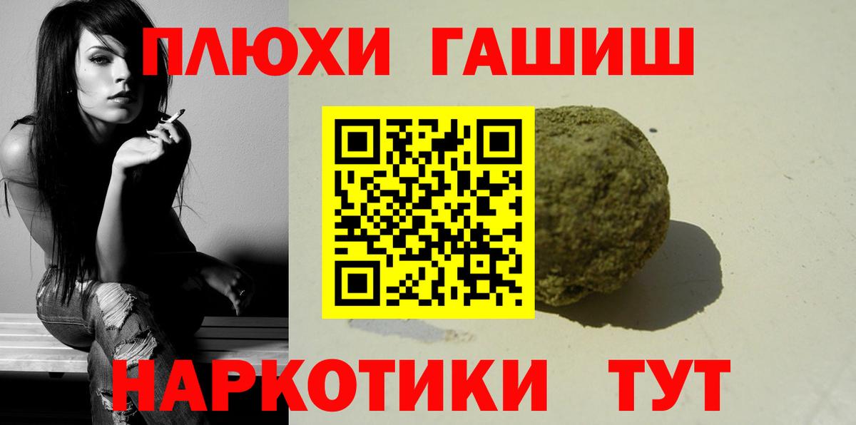 ГАШ  ГАШ гарик  Вход с VPN  Шебекино  ГАШ хэш 