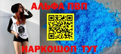 Альфа ПВП Краснознаменск