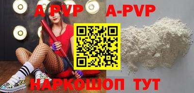 Альфа ПВП Краснознаменск