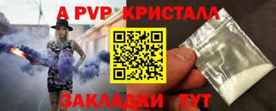 Альфа ПВП Краснознаменск