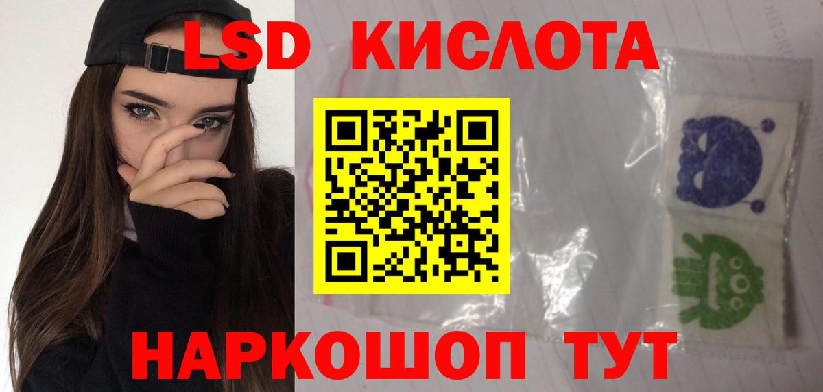 mega маркетплейс  Вход с VPN  ЛСД экстази кислота  Шебекино  Лсд 25 экстази кислота 
