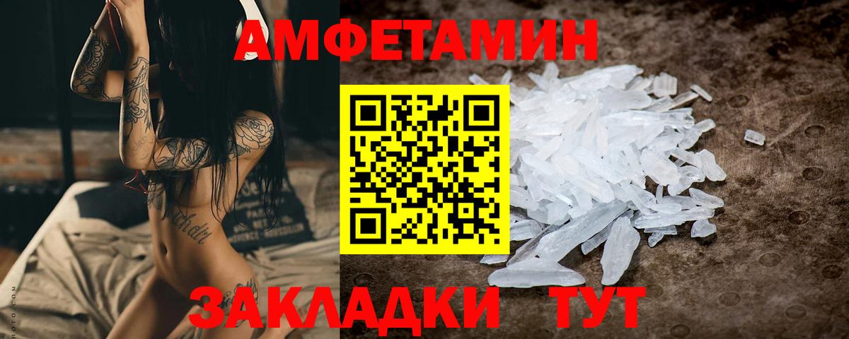 Метамфетамин Декстрометамфетамин 99.9%  Вход с VPN  Метамфетамин Декстрометамфетамин 99.9%  Шебекино 