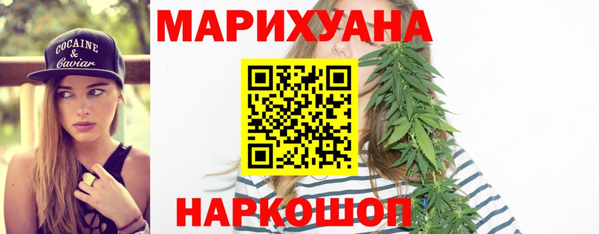 Бошки марихуана LSD WEED Шебекино